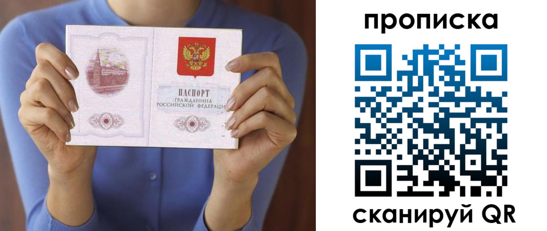 временная прописка в Ханты-Мансийске