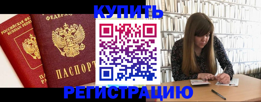 прописка для кредита в Ханты-Мансийске