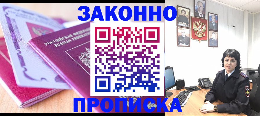 прописка для военкомата в Ханты-Мансийске