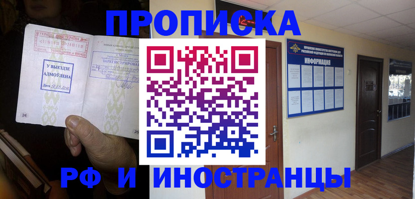 временная регистрация 2025 в Ханты-Мансийске