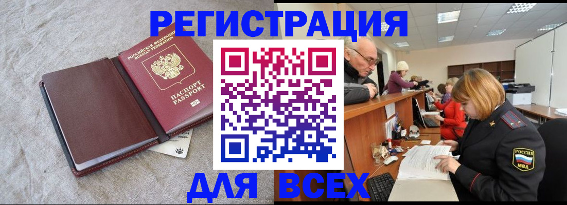 прописка паспорт в Ханты-Мансийске