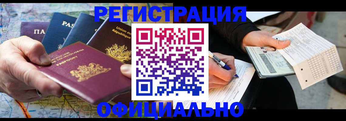 где прописаться в Ханты-Мансийске